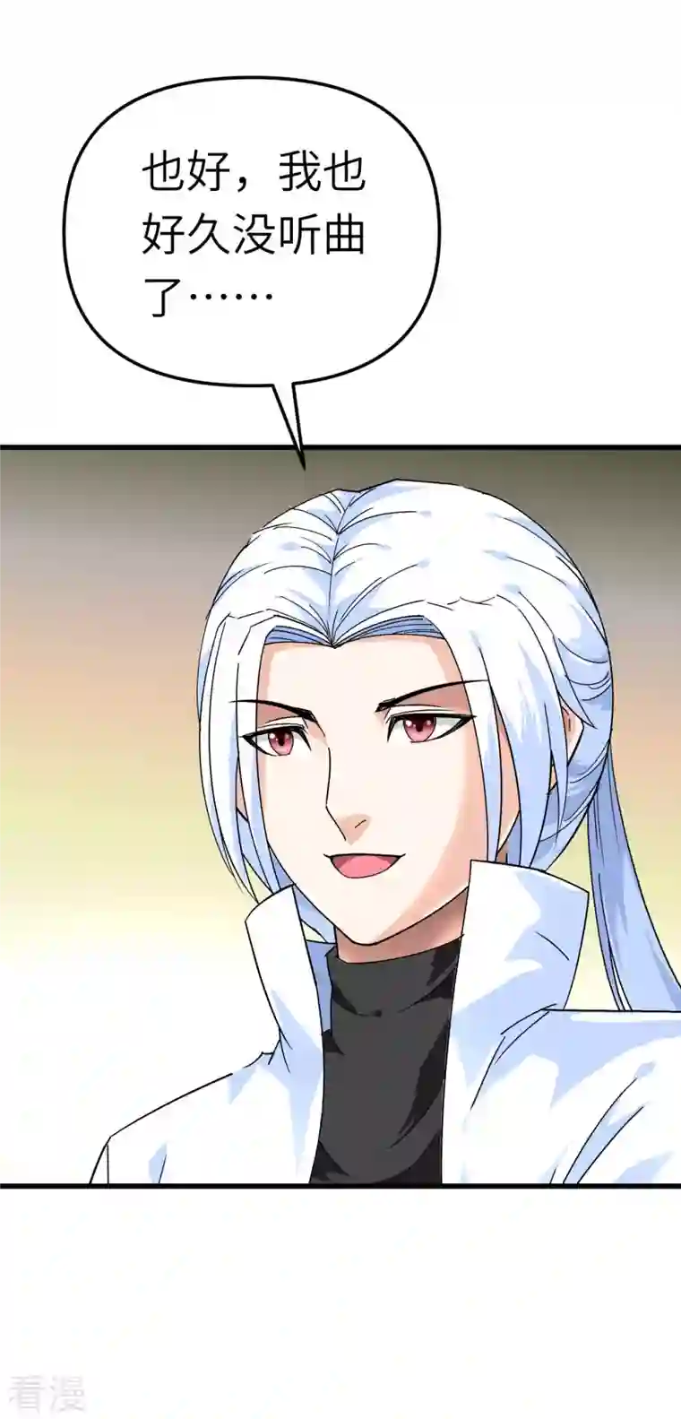 重生之我是大天神第145话 故人