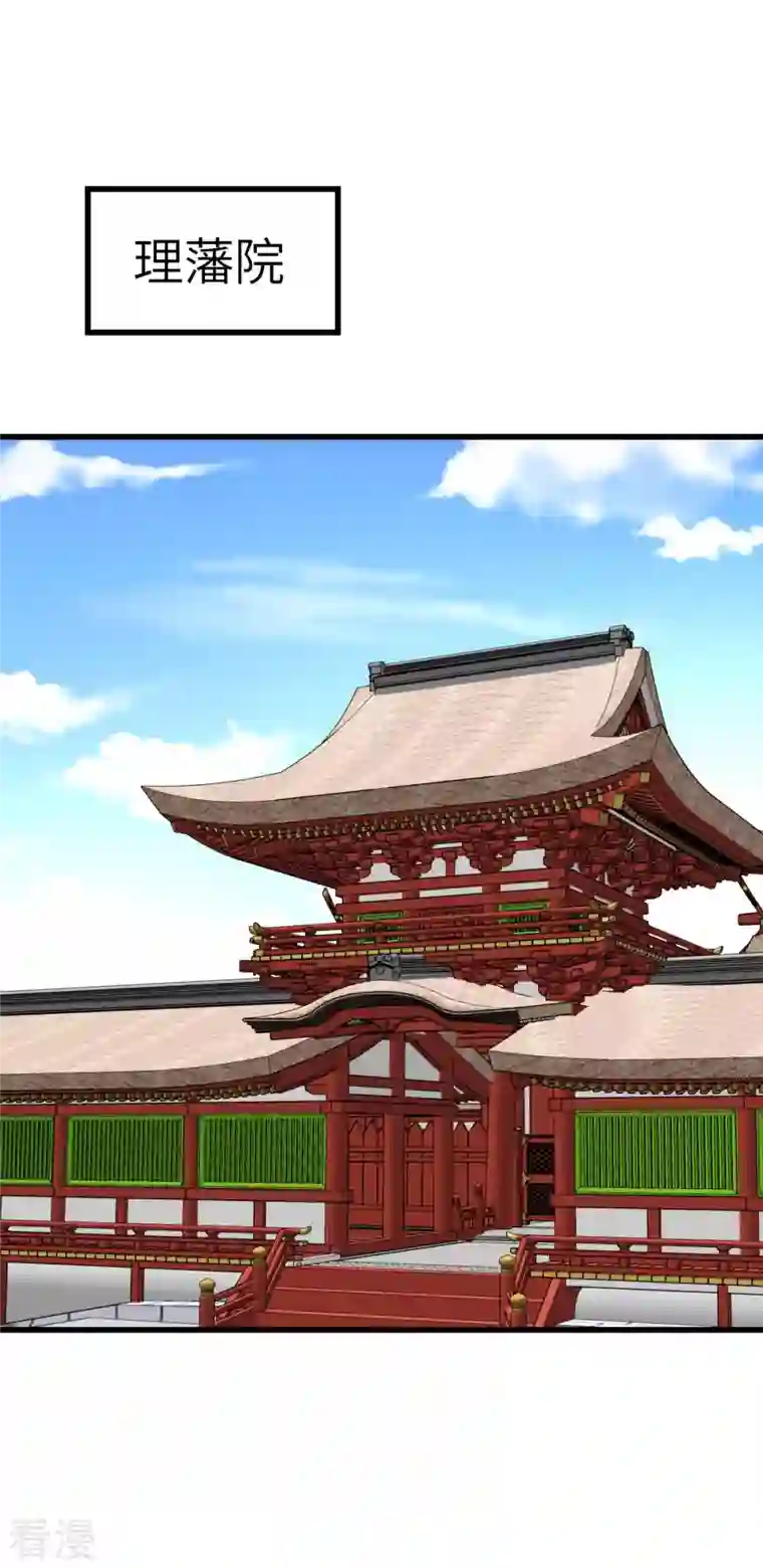 重生之我是大天神第145话 故人
