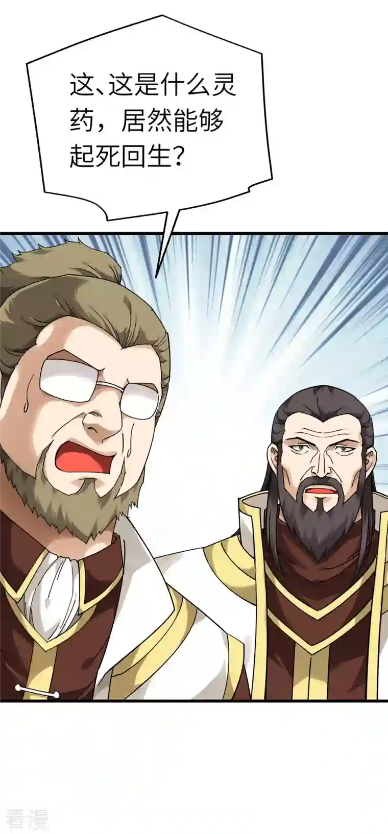 重生之我是大天神第145话 故人