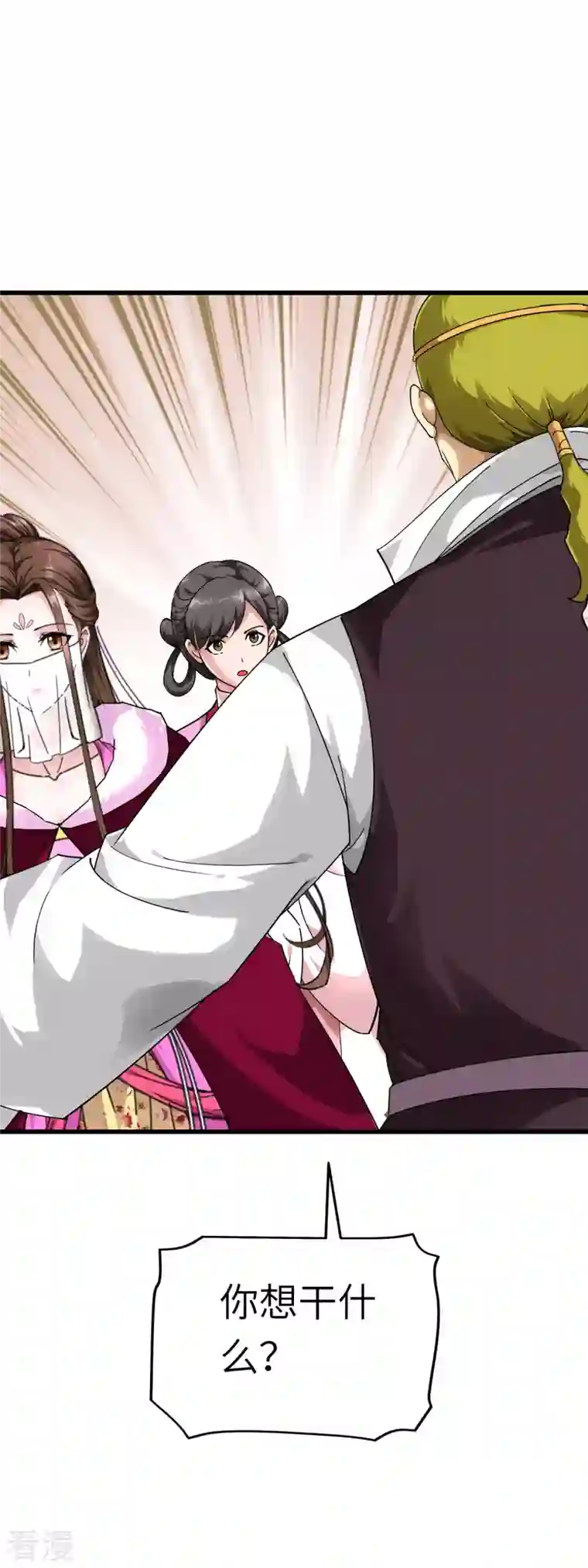 重生之我是大天神第146话 寻人