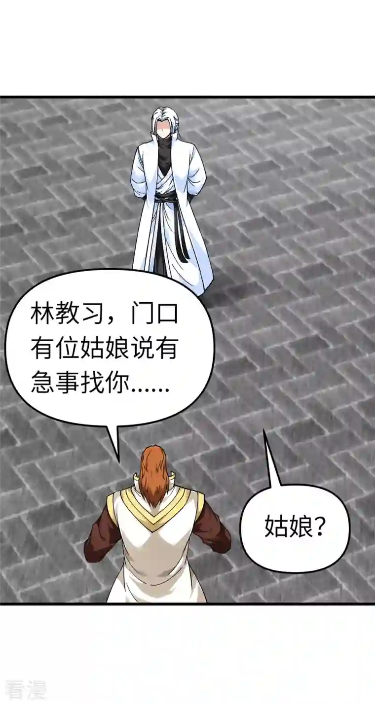 重生之我是大天神第146话 寻人