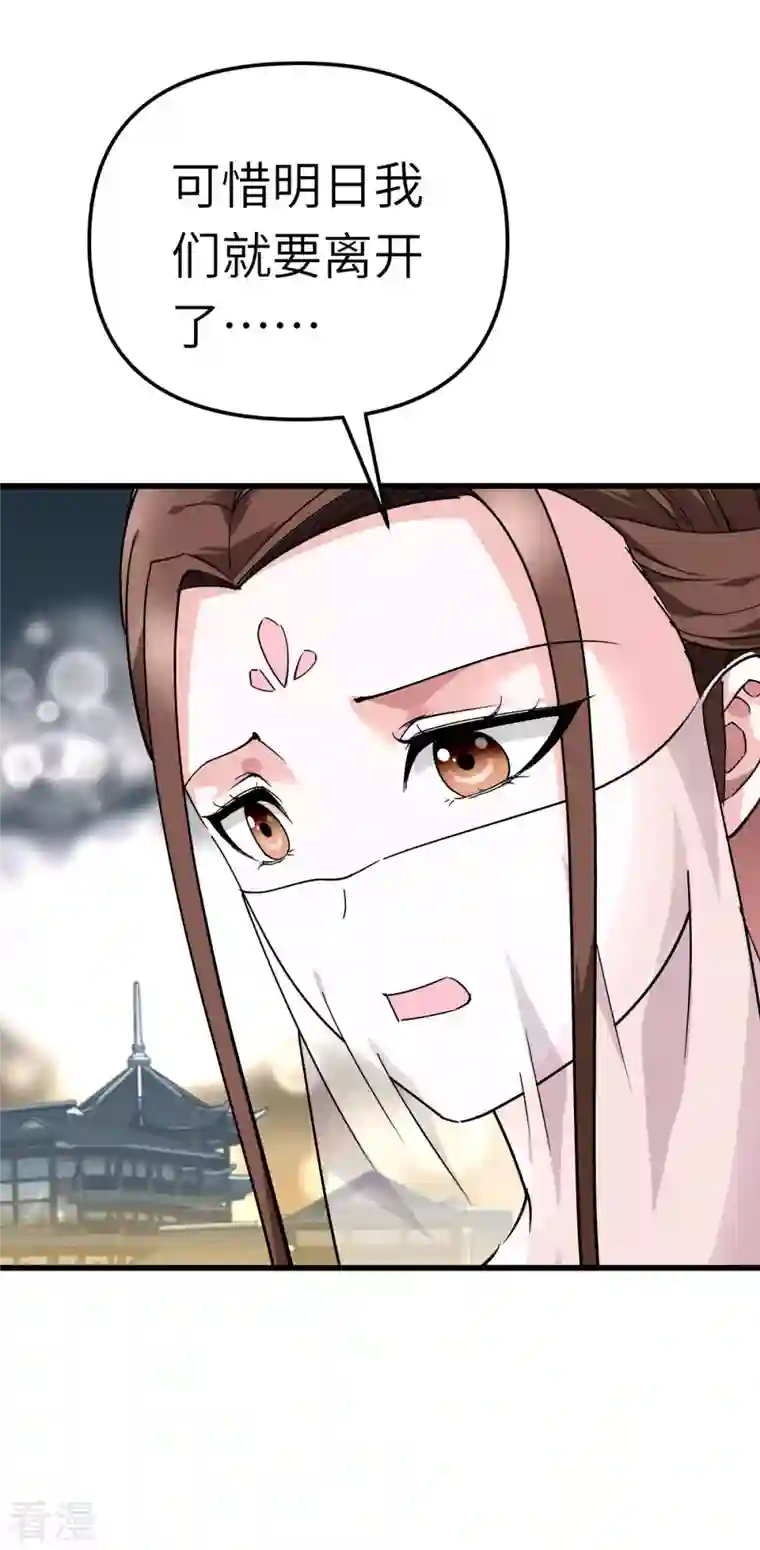 重生之我是大天神第146话 寻人