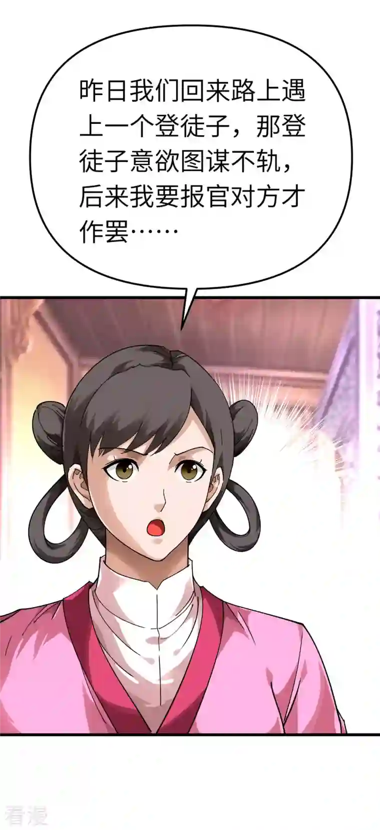 重生之我是大天神第146话 寻人