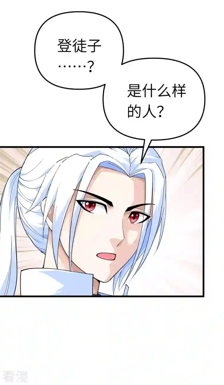 重生之我是大天神第146话 寻人