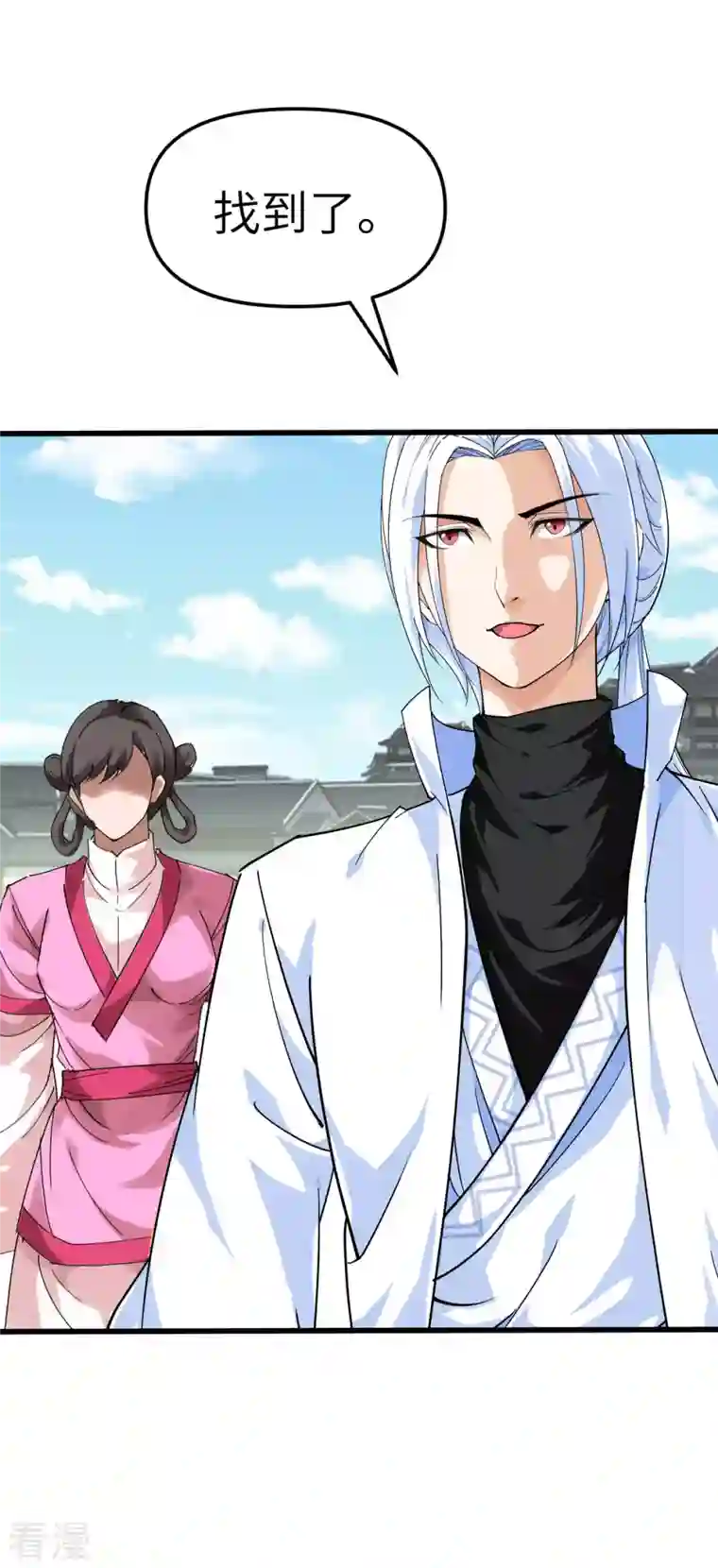 重生之我是大天神第146话 寻人