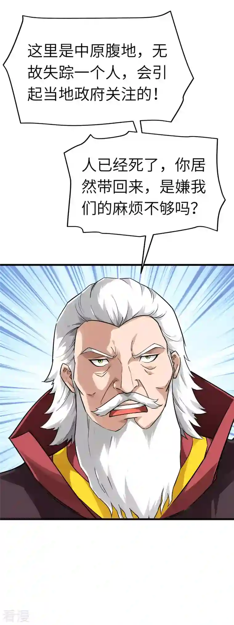 重生之我是大天神第146话 寻人