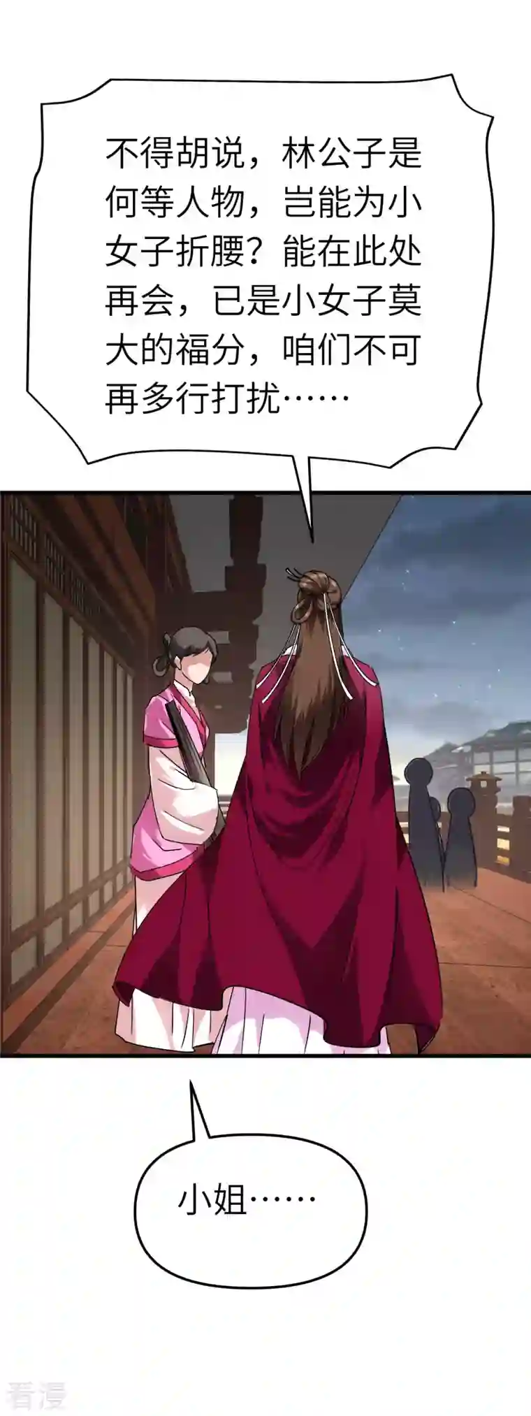 重生之我是大天神第146话 寻人