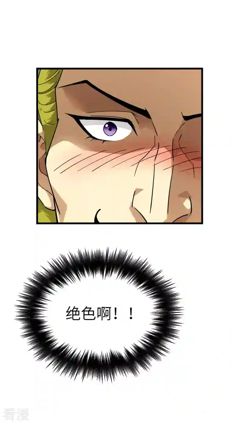 重生之我是大天神第146话 寻人