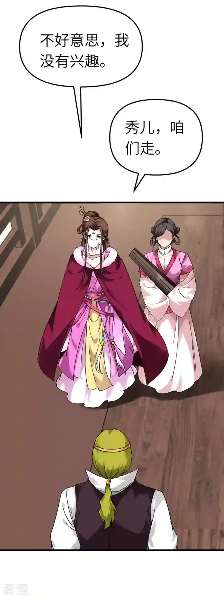 重生之我是大天神第146话 寻人