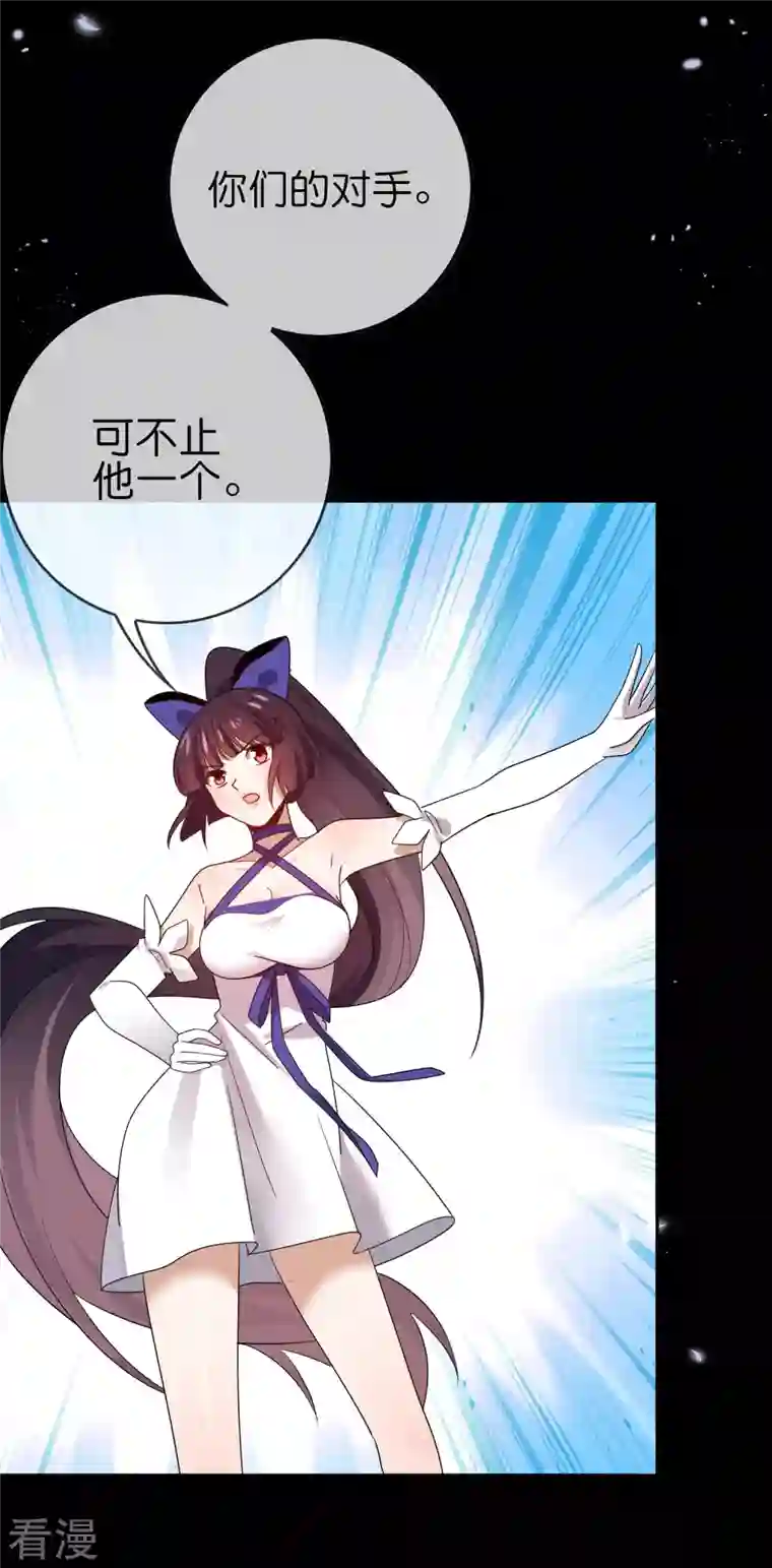 我的末世大小姐第107话 焦糖色宝物2