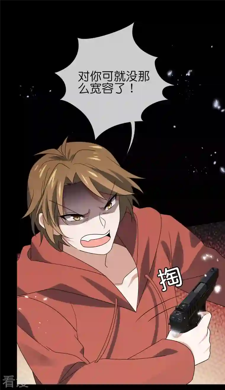 我的末世大小姐第107话 焦糖色宝物2