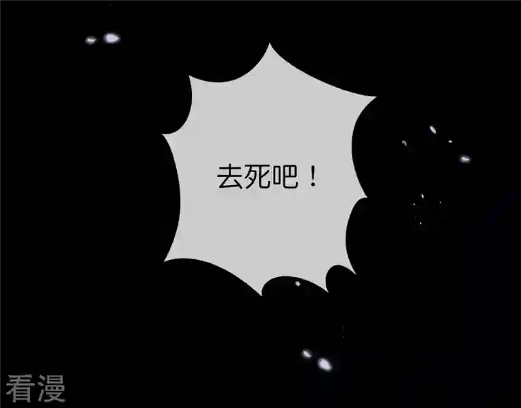我的末世大小姐第107话 焦糖色宝物2