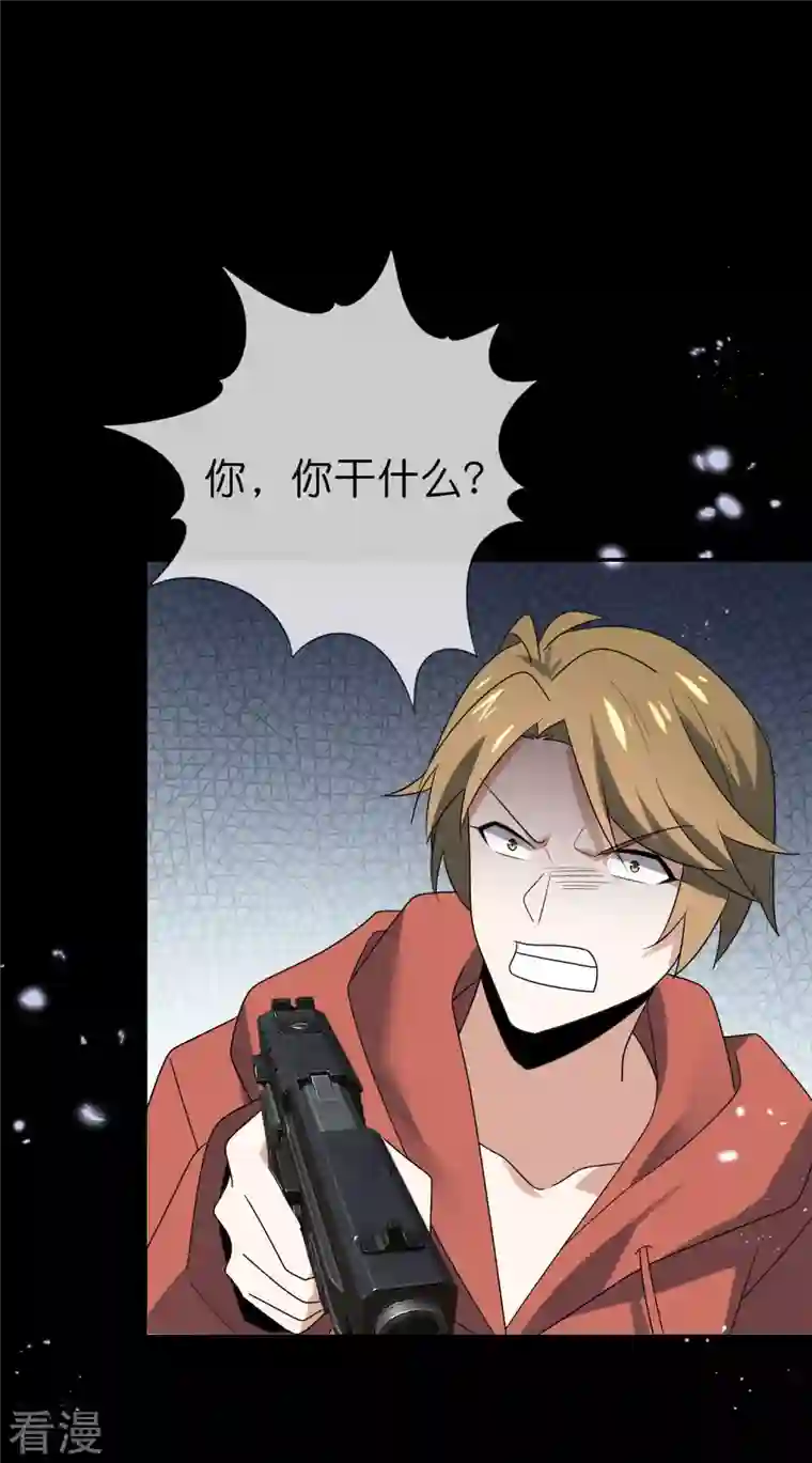 我的末世大小姐第107话 焦糖色宝物2