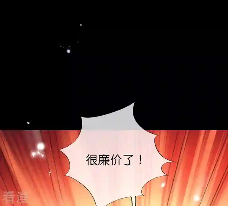 我的末世大小姐第107话 焦糖色宝物2