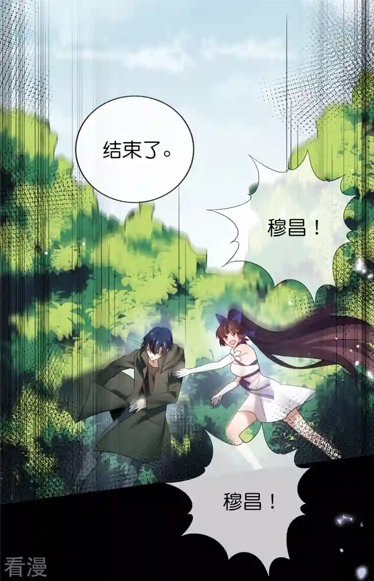 我的末世大小姐第107话 焦糖色宝物2