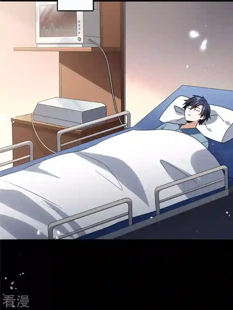我的末世大小姐第107话 焦糖色宝物2