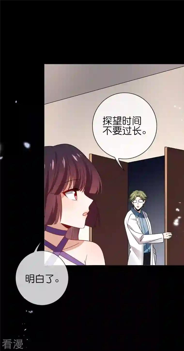 我的末世大小姐第107话 焦糖色宝物2