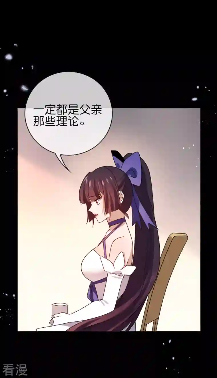 我的末世大小姐第107话 焦糖色宝物2