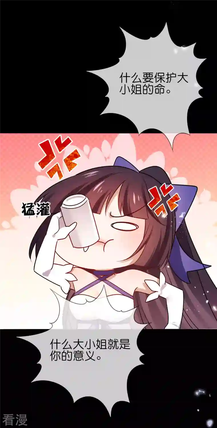 我的末世大小姐第107话 焦糖色宝物2