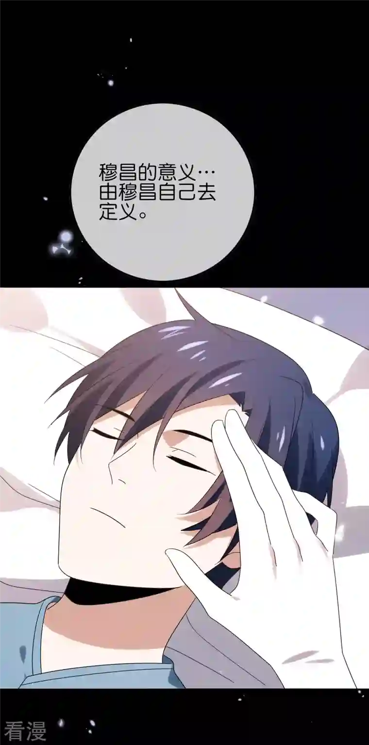我的末世大小姐第107话 焦糖色宝物2