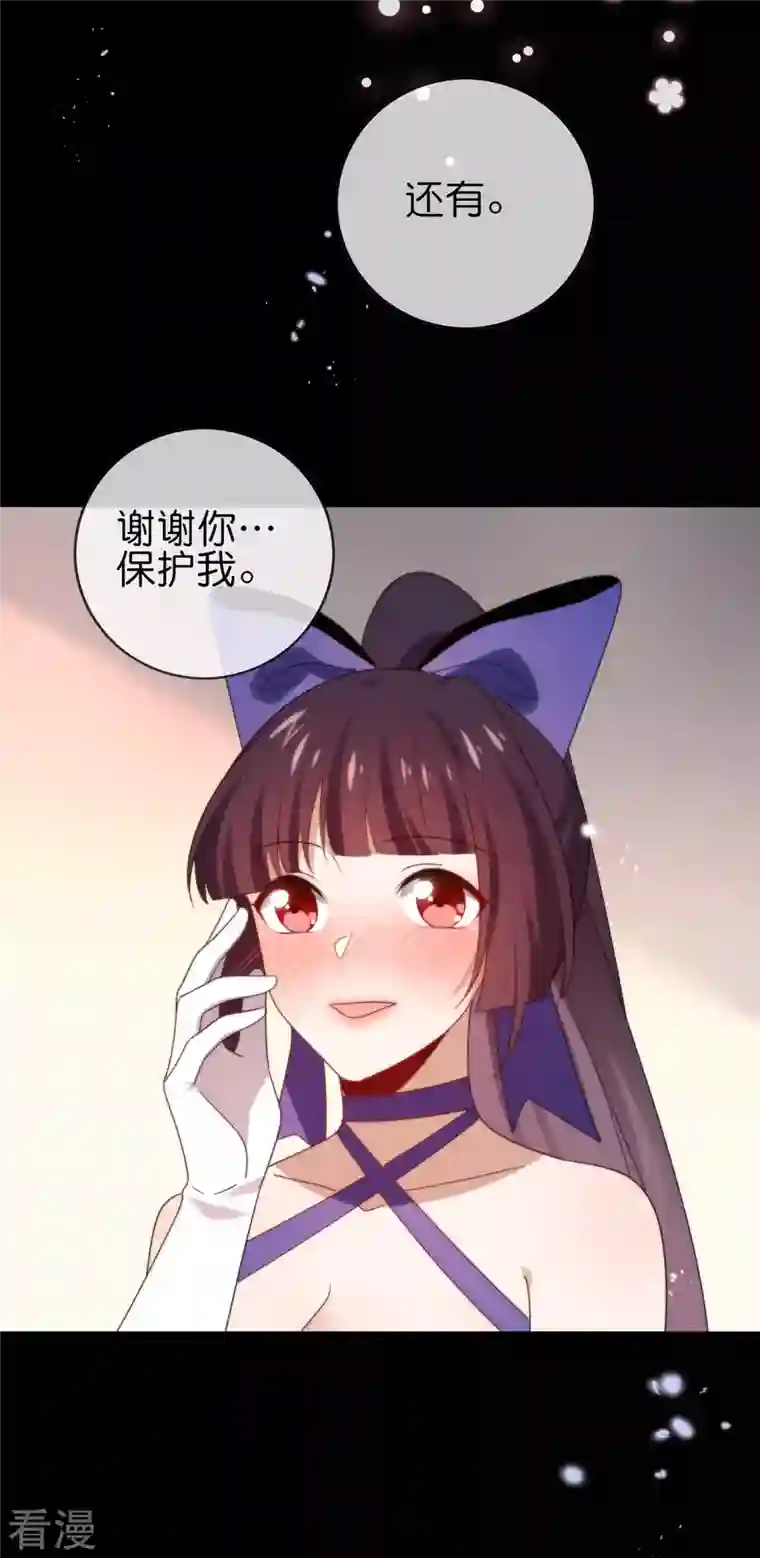 我的末世大小姐第107话 焦糖色宝物2