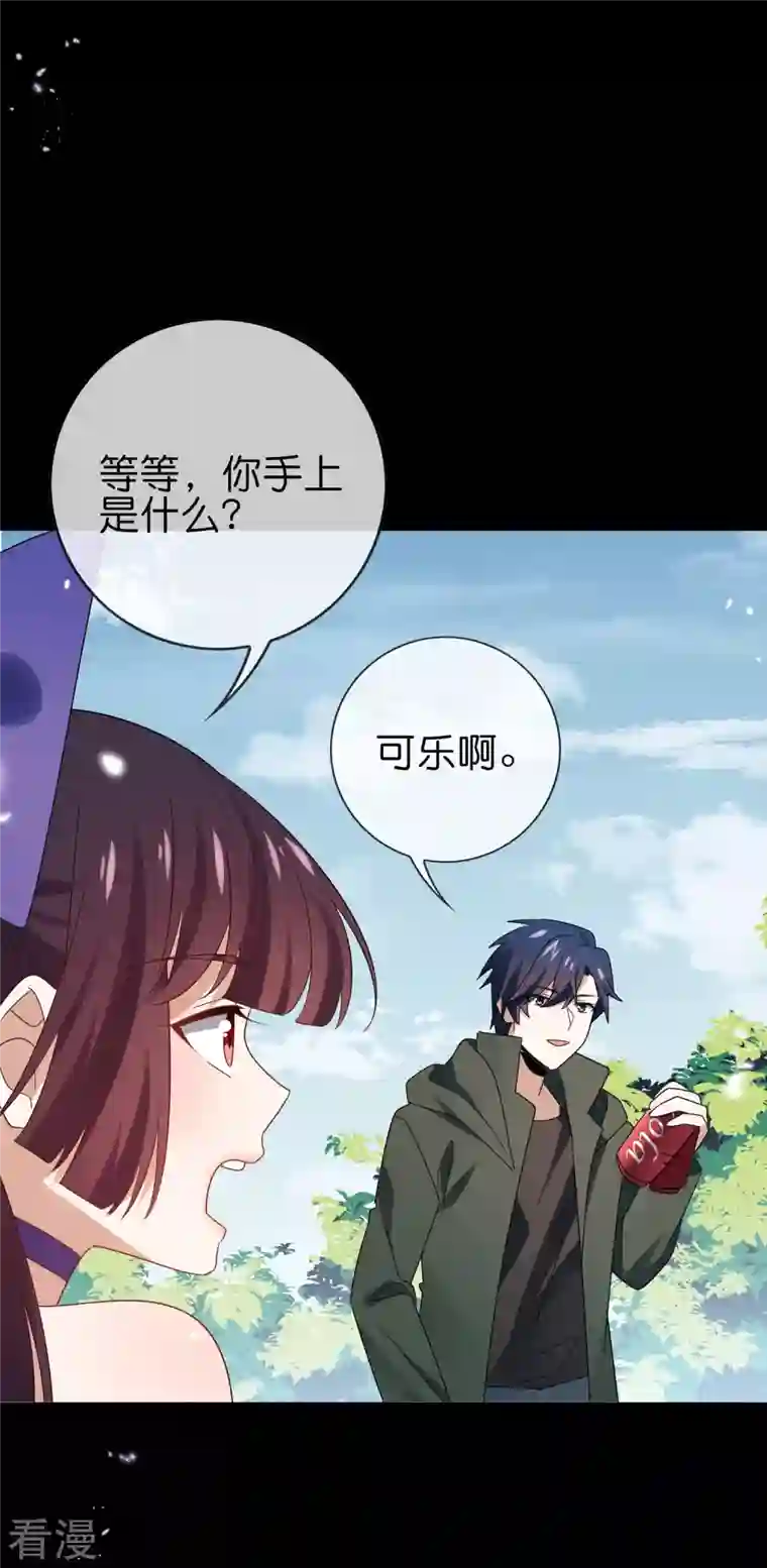 我的末世大小姐第107话 焦糖色宝物2
