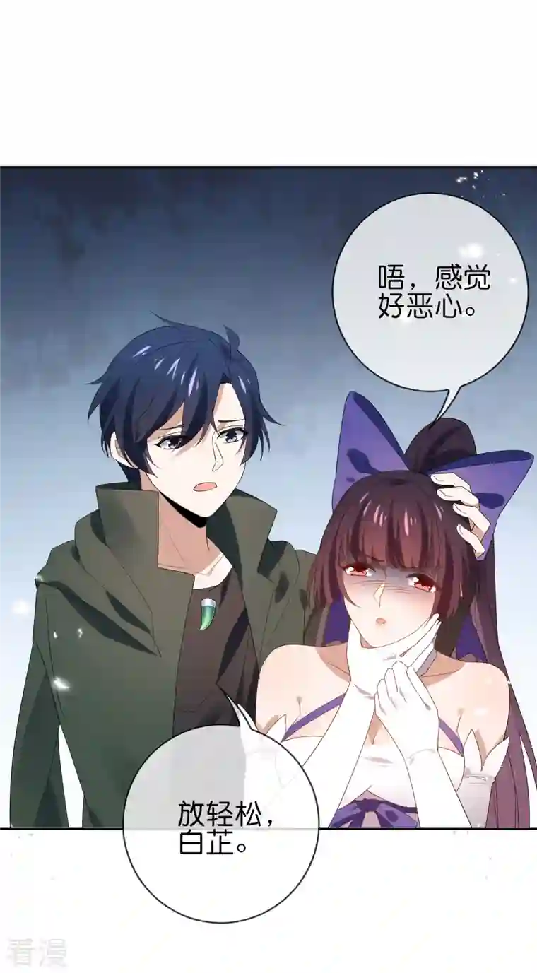 我的末世大小姐第108话 回到白城