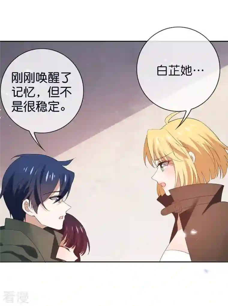 我的末世大小姐第108话 回到白城