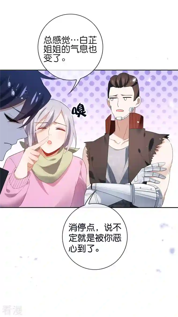 我的末世大小姐第108话 回到白城