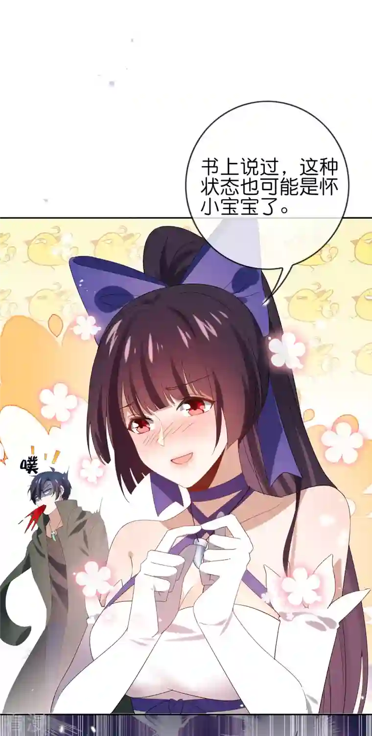我的末世大小姐第108话 回到白城