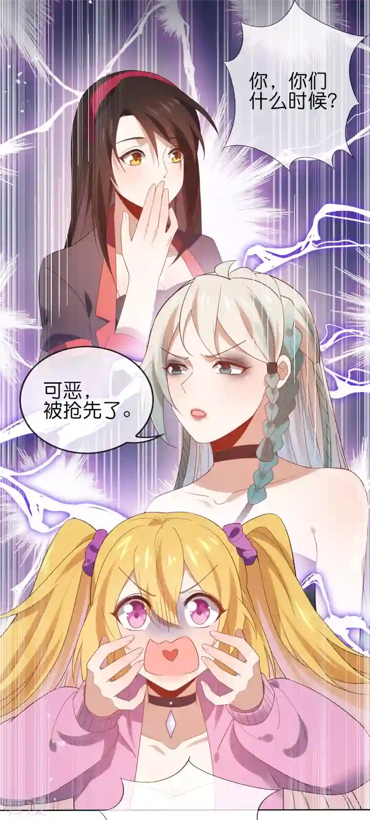 我的末世大小姐第108话 回到白城