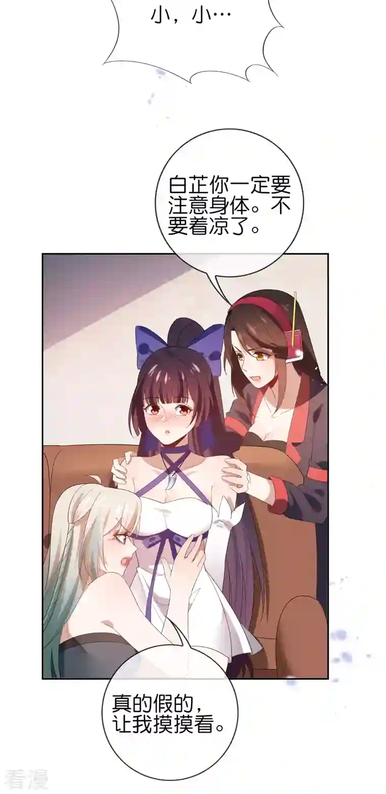 我的末世大小姐第108话 回到白城