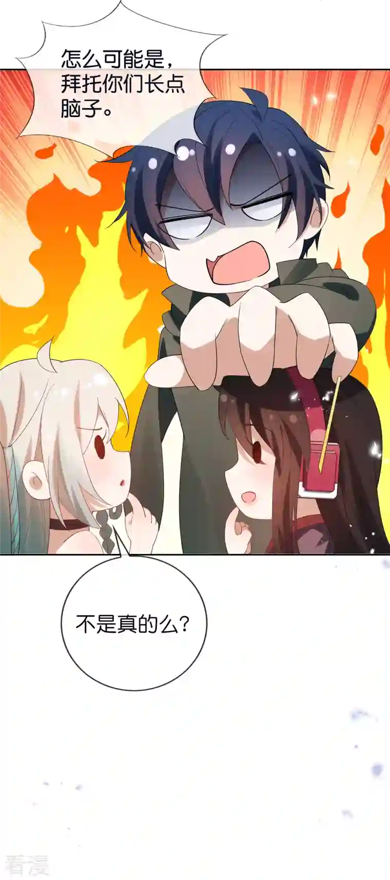 我的末世大小姐第108话 回到白城