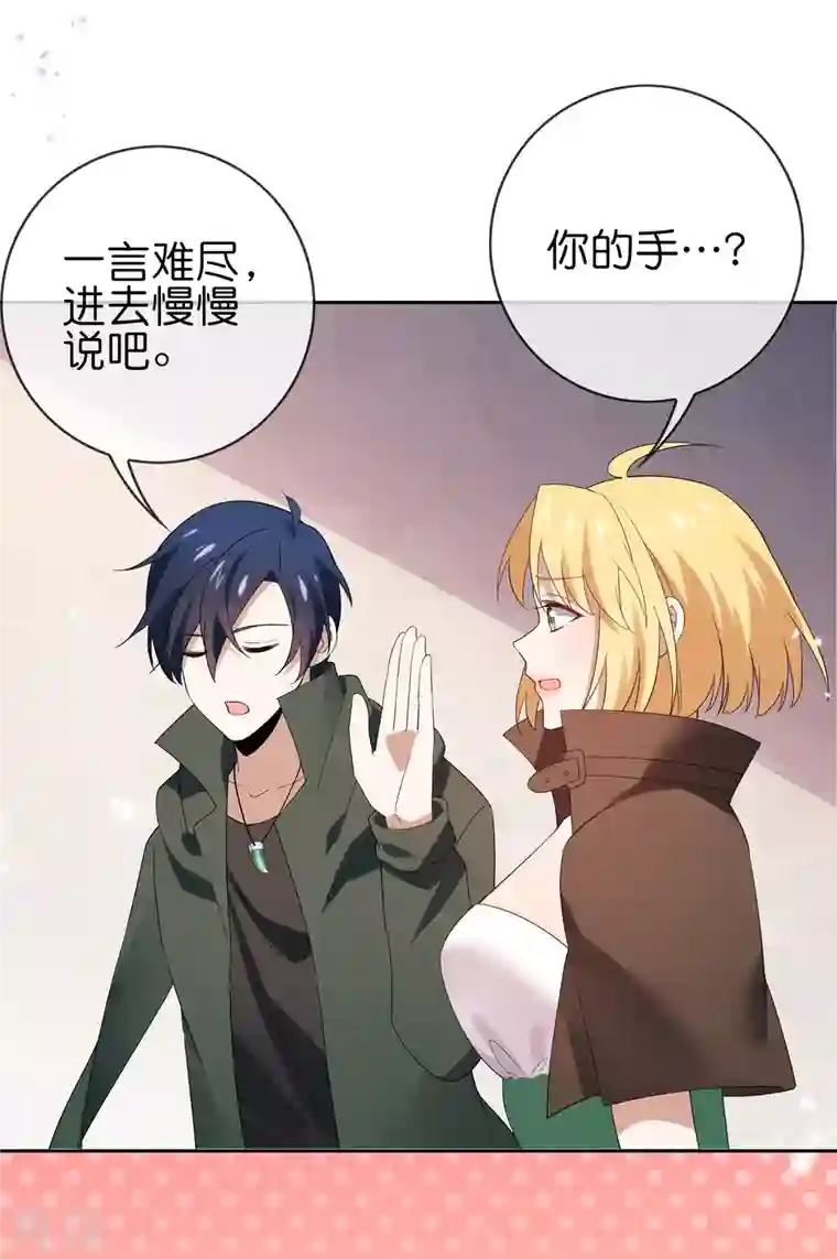 我的末世大小姐第108话 回到白城