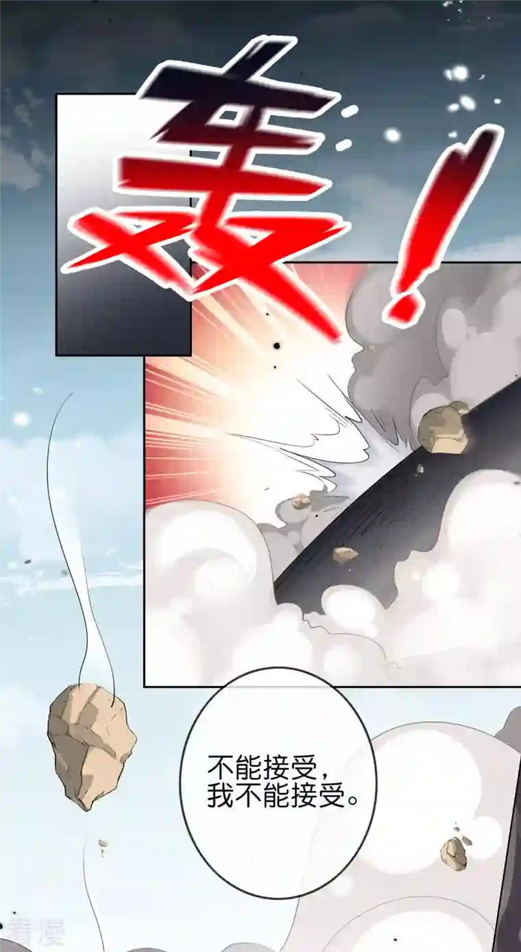 我的末世大小姐第108话 回到白城