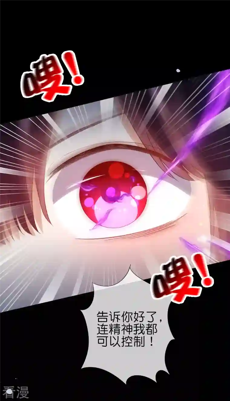 我的末世大小姐第108话 回到白城