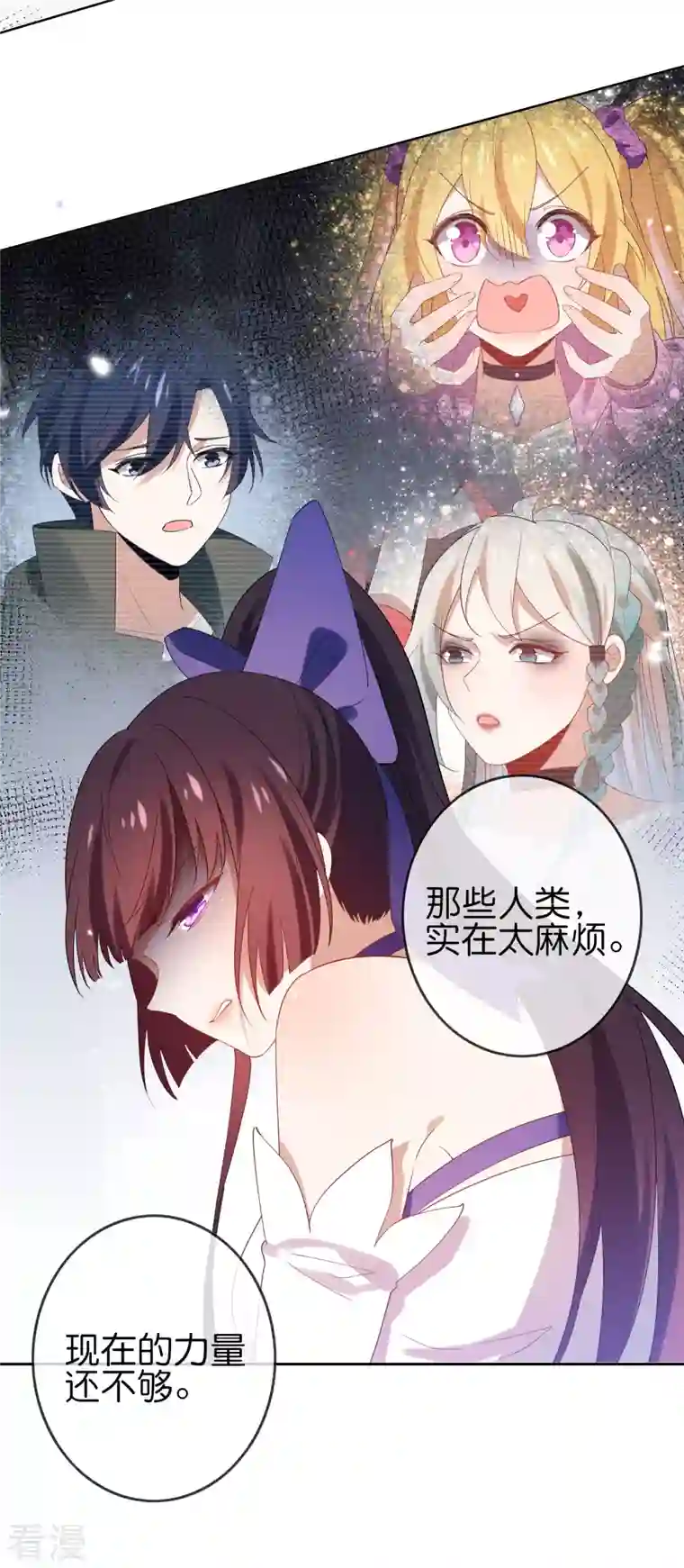 我的末世大小姐第108话 回到白城