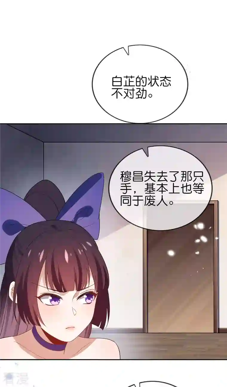 我的末世大小姐第108话 回到白城