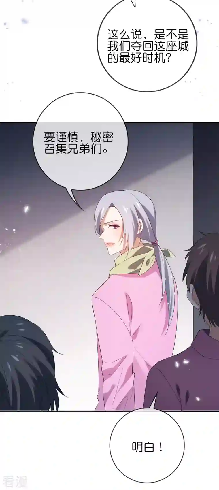 我的末世大小姐第108话 回到白城