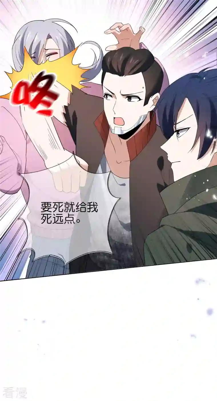我的末世大小姐第108话 回到白城