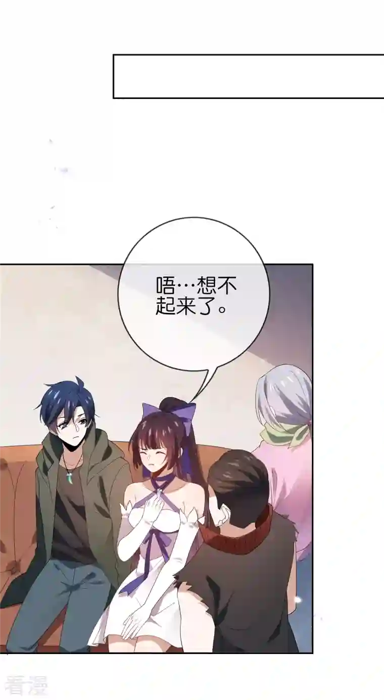我的末世大小姐第108话 回到白城