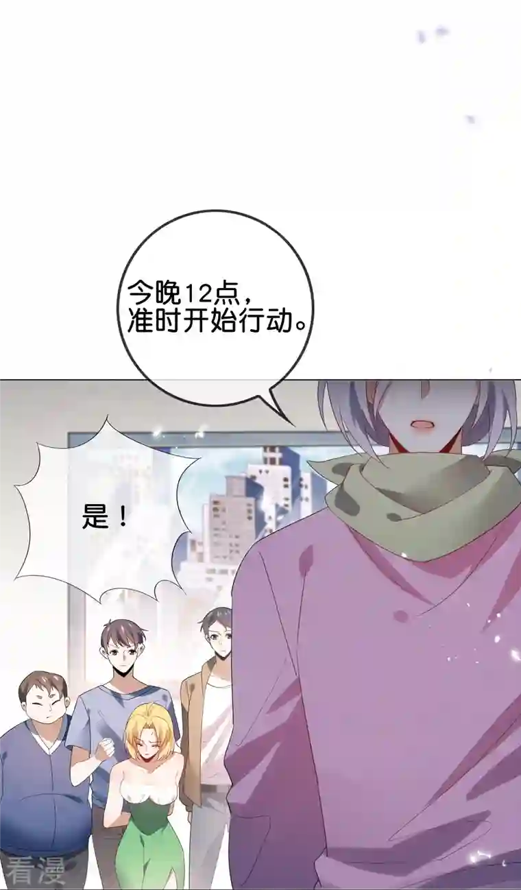 我的末世大小姐第110话 现在是管教时间