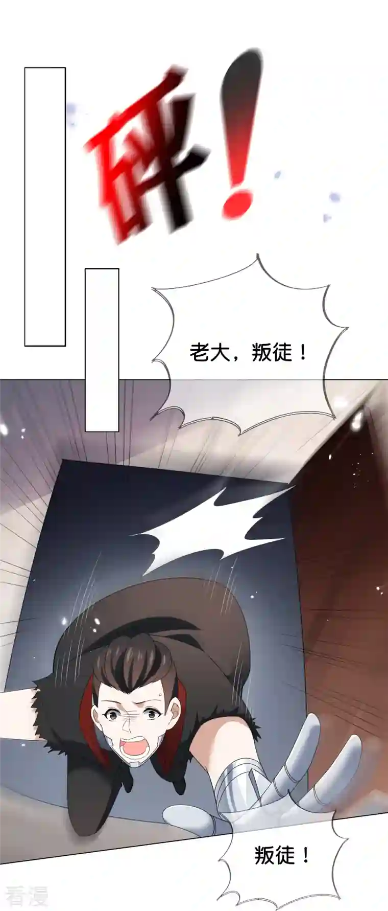 我的末世大小姐第110话 现在是管教时间