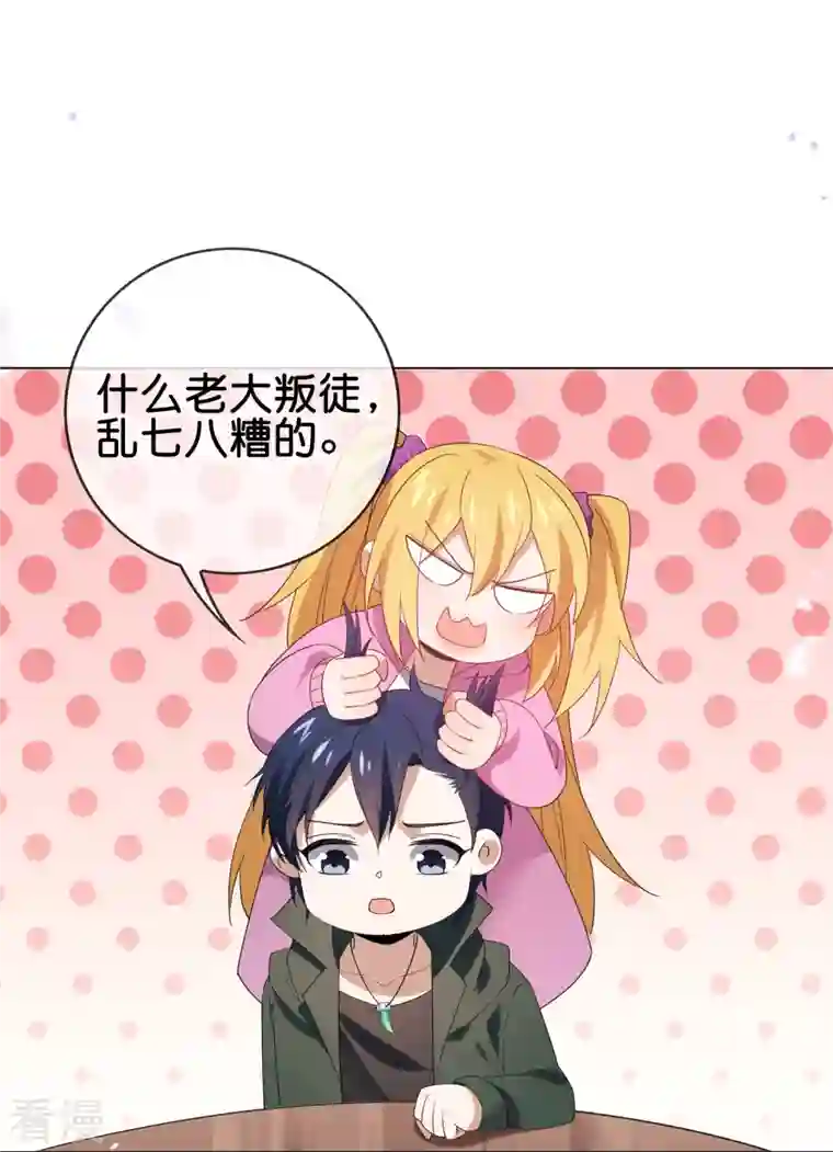 我的末世大小姐第110话 现在是管教时间