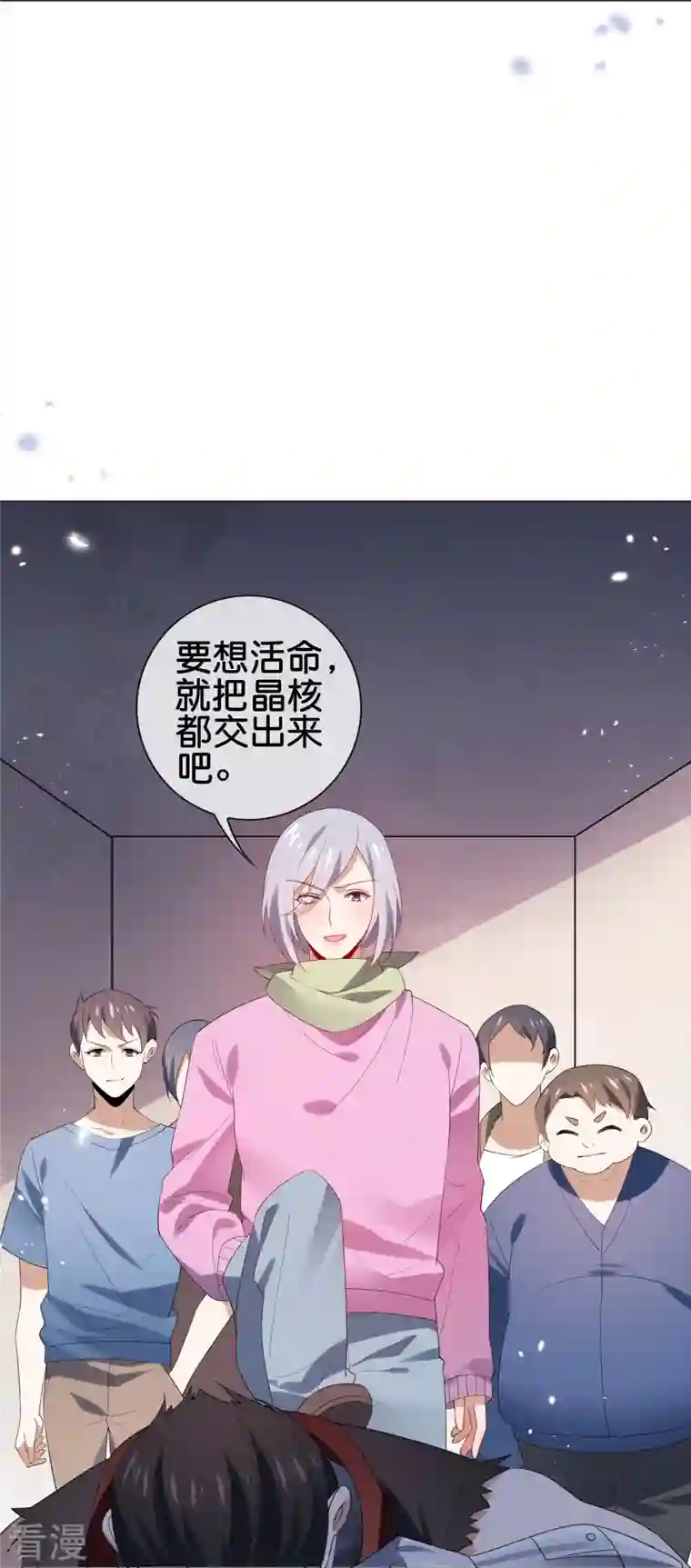 我的末世大小姐第110话 现在是管教时间