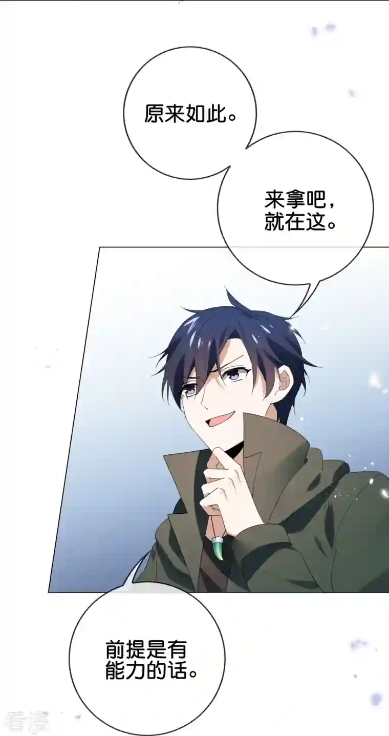 我的末世大小姐第110话 现在是管教时间