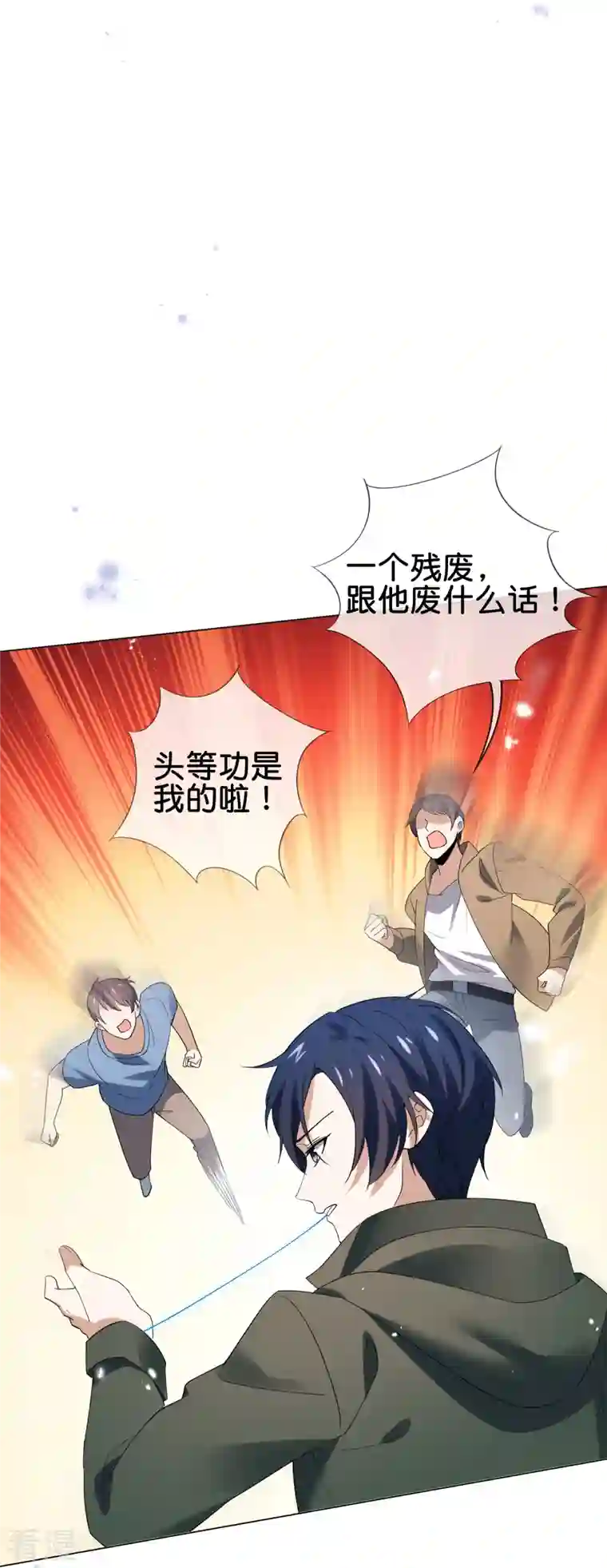 我的末世大小姐第110话 现在是管教时间