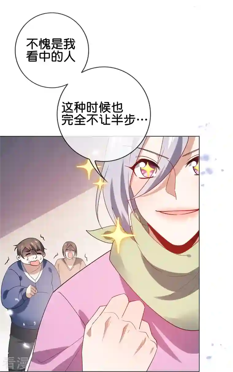 我的末世大小姐第110话 现在是管教时间