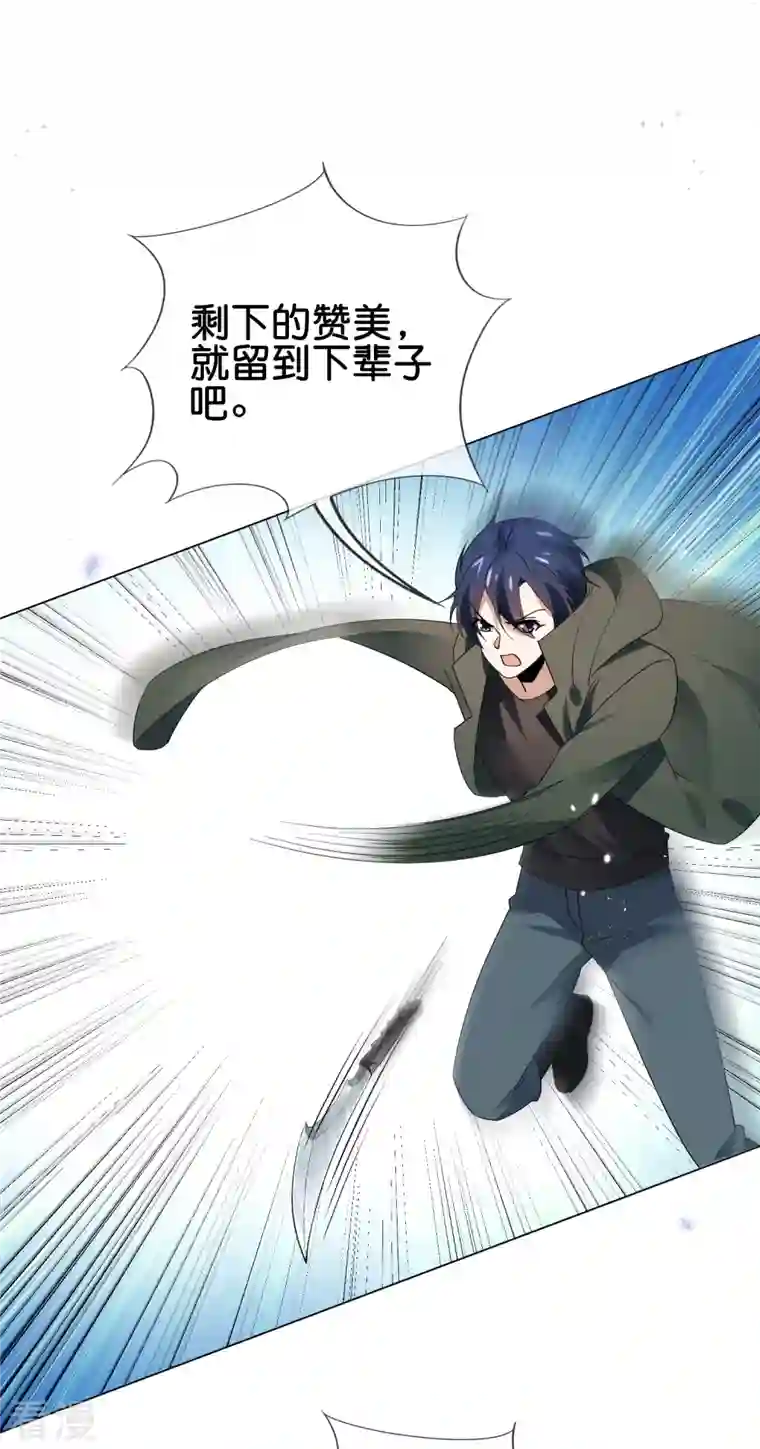 我的末世大小姐第110话 现在是管教时间