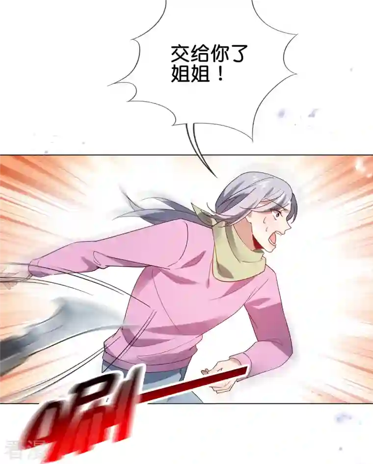 我的末世大小姐第110话 现在是管教时间